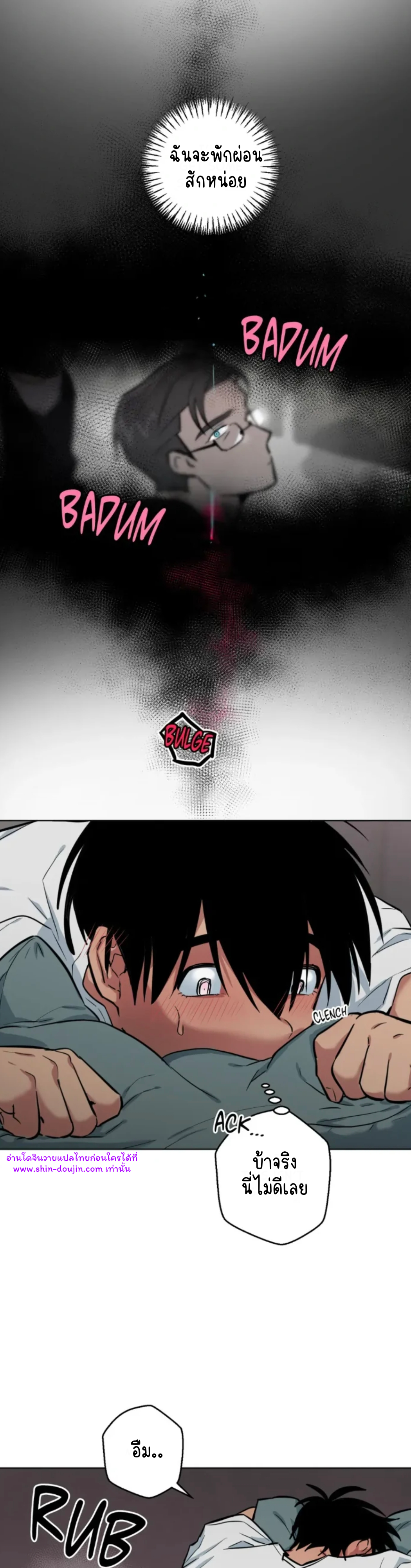 Write Me Touch Me Read Me EP 2